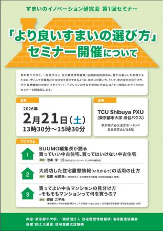 2026/2/21渋谷PXU無料セミナー開催「より良いすutf-8 2026/2/21渋谷PXU無料セミナー開催「より良いすutf-8
