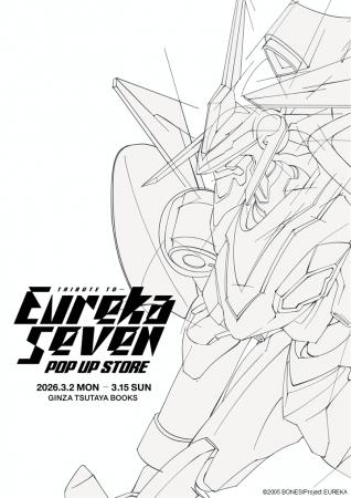 『交響詩篇エウレカセブン』TV放映開始20年をトutf-8 『交響詩篇エウレカセブン』TV放映開始20年をトutf-8