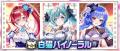 『白猫プロジェクト NEW WORLD'S』新イベント「Sweet 『白猫プロジェクト NEW WORLD'S』新イベント「Sweet