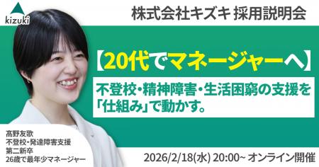 不登校・精神発達障害・生活困窮の支援を「仕組み」で 不登校・精神発達障害・生活困窮の支援を「仕組み」で
