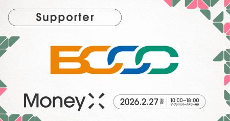 次世代カンファレンス「MoneyX 2026」の後援にブロッ 次世代カンファレンス「MoneyX 2026」の後援にブロッ