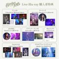 伊藤美来 2025年ワンマンLIVEを収録したLIVE Blu-ray 伊藤美来 2025年ワンマンLIVEを収録したLIVE Blu-ray