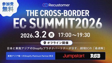 Recustomer、国内・越境ECの実践知を共有する「THE CR Recustomer、国内・越境ECの実践知を共有する「THE CR