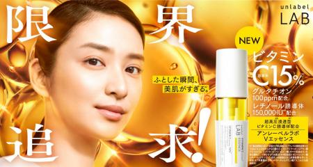 武井咲さんが『unlabel LAB』新セレブリティに就任! 武井咲さんが『unlabel LAB』新セレブリティに就任!