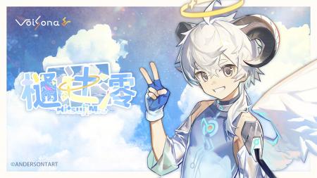 歌声合成ソフト「VoiSona」の新規バイリンガルボutf-8 歌声合成ソフト「VoiSona」の新規バイリンガルボutf-8