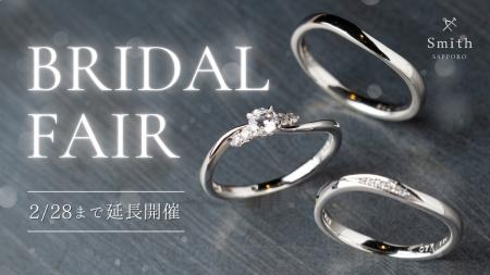 【ご好評につき2/28まで延長開催】手作り結婚指輪の貴 【ご好評につき2/28まで延長開催】手作り結婚指輪の貴