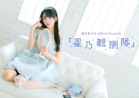 「Bitfan」にて、元STU48の女優・星乃まりなのオフィ 「Bitfan」にて、元STU48の女優・星乃まりなのオフィ