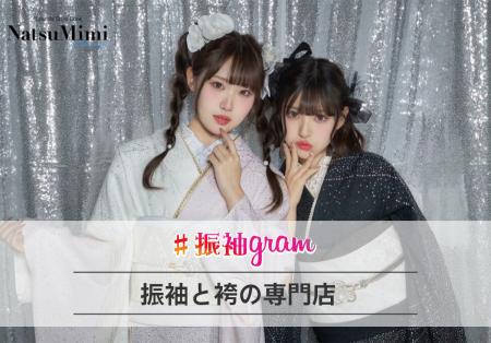 振袖に関する最新意識調査2026 BY#振袖gram 振袖に関する最新意識調査2026 BY#振袖gram