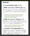 スタスタApps、英検(R)「単語・熟語学習」を全級対応 スタスタApps、英検(R)「単語・熟語学習」を全級対応