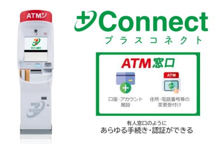 アイフルとセブン銀行が+Connect(プラスコネクutf-8 アイフルとセブン銀行が+Connect(プラスコネクutf-8