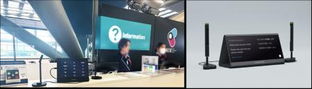 関西国際空港で“据え置き型”AI同時通訳機「ポケトーク 関西国際空港で“据え置き型”AI同時通訳機「ポケトーク