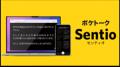 関西国際空港で“据え置き型”AI同時通訳機「ポケトーク 関西国際空港で“据え置き型”AI同時通訳機「ポケトーク