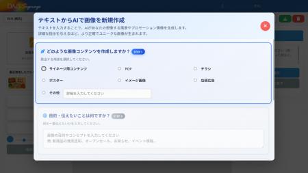 情報技術開発、「生成AI×デジタルサイネージ」でutf-8 情報技術開発、「生成AI×デジタルサイネージ」でutf-8