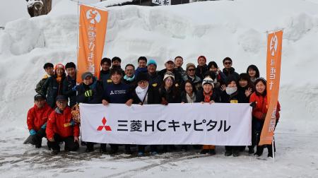 社会貢献活動の一環として「雪かき活動」を実施 社会貢献活動の一環として「雪かき活動」を実施