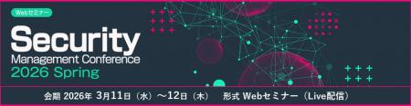 CISSPが語る、企業に求められる“グローバル視点”utf-8 CISSPが語る、企業に求められる“グローバル視点”utf-8