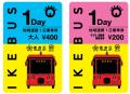 IKEBUSでの移動をもっとお得に、もっと楽しく!utf-8 IKEBUSでの移動をもっとお得に、もっと楽しく!utf-8