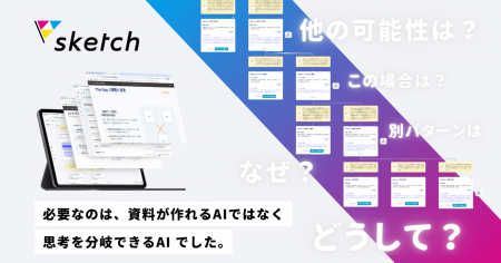 「AIが1分で作った綺麗な企画書」は使えない? 特許取 「AIが1分で作った綺麗な企画書」は使えない? 特許取