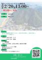 全国各地から岐阜に学生が集結!地域課題に本気で挑む 全国各地から岐阜に学生が集結!地域課題に本気で挑む
