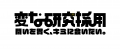 東急エージェンシー新卒採用サイトオープン 「utf-8 東急エージェンシー新卒採用サイトオープン 「utf-8