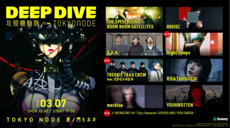 『DEEP DIVE / 攻殻機動隊 in TOKYO NODE』―「Night T 『DEEP DIVE / 攻殻機動隊 in TOKYO NODE』―「Night T