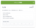 スタスタApps、英検(R)2級「リスニング訓練」機能を公 スタスタApps、英検(R)2級「リスニング訓練」機能を公