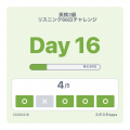 スタスタApps、英検(R)2級「リスニング訓練」機能を公 スタスタApps、英検(R)2級「リスニング訓練」機能を公