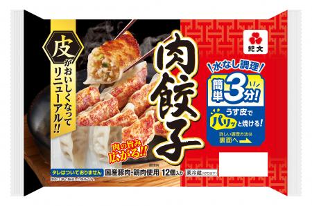紀文のチルド焼き餃子シリーズ皮がおいしくなっutf-8 紀文のチルド焼き餃子シリーズ皮がおいしくなっutf-8
