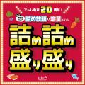 【アトレ亀戸】ごひいきにて商い繁盛二十年!地域に根 【アトレ亀戸】ごひいきにて商い繁盛二十年!地域に根