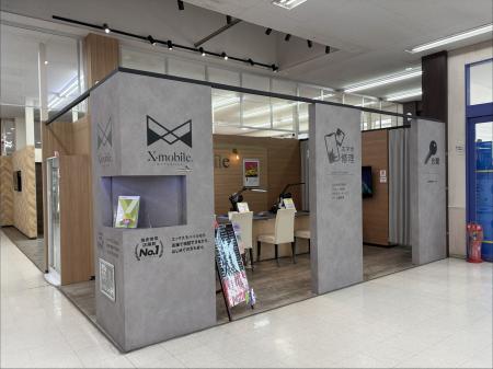 エックスモバイル イオンタウン郡山店、「相談先utf-8 エックスモバイル イオンタウン郡山店、「相談先utf-8