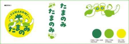 “Welcomeドリンク”で、まちに笑顔と賑わいを さutf-8 “Welcomeドリンク”で、まちに笑顔と賑わいを さutf-8