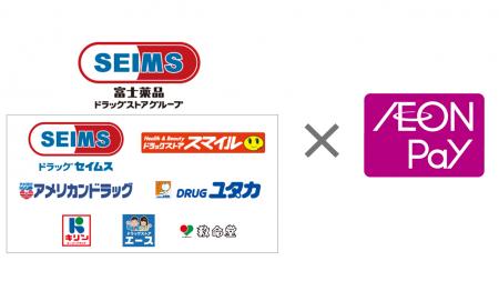 富士薬品ドラッグストアグループ店舗で「AEON Pautf-8 富士薬品ドラッグストアグループ店舗で「AEON Pautf-8