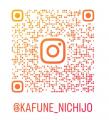 KAFUNE GROUPが公式Instagramを本格スタート。南信州 KAFUNE GROUPが公式Instagramを本格スタート。南信州
