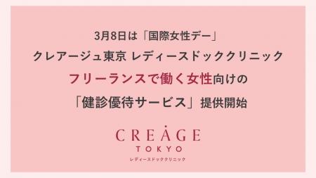 【3月8日は国際女性デー】フリーランス転身後の健診未 【3月8日は国際女性デー】フリーランス転身後の健診未