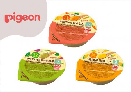 【新発売】“うらごし かぼちゃとにんじん” “うらごし 【新発売】“うらごし かぼちゃとにんじん” “うらごし