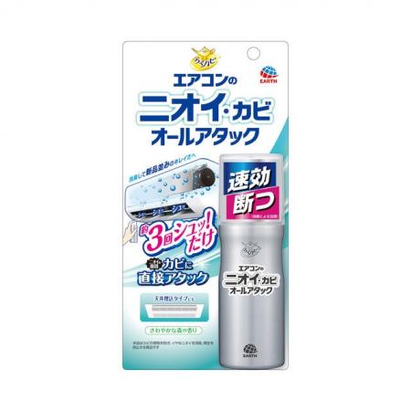 アース製薬から、『らくハピ エアコンのニオイ・カビ アース製薬から、『らくハピ エアコンのニオイ・カビ