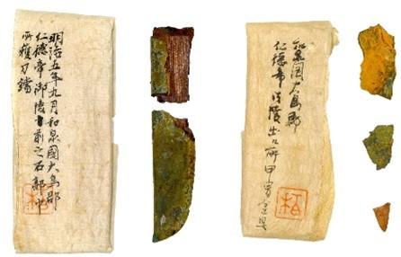 ◆150年ぶりに確認された仁徳天皇陵古墳の副葬品◆utf-8 ◆150年ぶりに確認された仁徳天皇陵古墳の副葬品◆utf-8