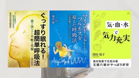 2/17「電子書籍の日」に出版社編集部が選書:季節の変 2/17「電子書籍の日」に出版社編集部が選書:季節の変