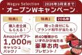 最高峰のブランド牛を「選ぶ贅沢」を贈る。Wagyu Sele 最高峰のブランド牛を「選ぶ贅沢」を贈る。Wagyu Sele