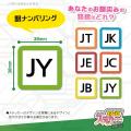 通学から旅の途中まで――日常で見かける駅ナンバリング 通学から旅の途中まで――日常で見かける駅ナンバリング