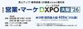 Helpfeel、「第4回バックオフィスDXPO 大阪」「第4回 Helpfeel、「第4回バックオフィスDXPO 大阪」「第4回