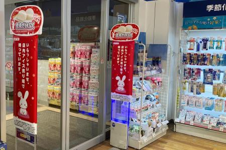 「ウエルシア薬局×雪見だいふく」その一口の記憶が、 「ウエルシア薬局×雪見だいふく」その一口の記憶が、