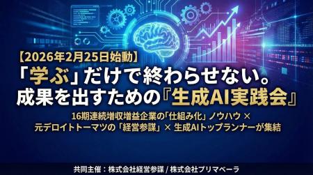 【2026年2月25日始動】「学ぶ」だけで終わらせない。 【2026年2月25日始動】「学ぶ」だけで終わらせない。