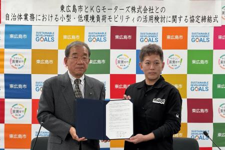 東広島市とKGモーターズ、自治体業務における小型・低 東広島市とKGモーターズ、自治体業務における小型・低