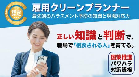 パワハラ相談72,789件。対策の次は「判断の内製化」 パワハラ相談72,789件。対策の次は「判断の内製化」