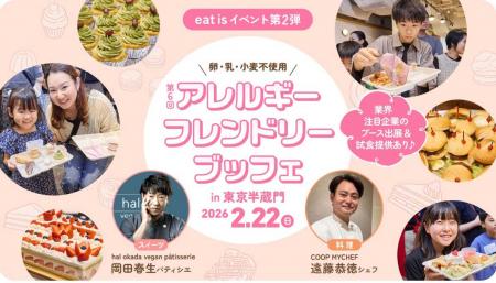 卵・乳・小麦不使用。食のバリアフリーを、もっutf-8 卵・乳・小麦不使用。食のバリアフリーを、もっutf-8