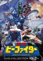 2/21(土)開催!放送30周年記念『重甲ビーファイター 2/21(土)開催!放送30周年記念『重甲ビーファイター