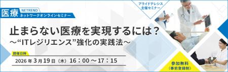 【大津赤十字病院 橋本 智広氏 登壇】医療DX時代utf-8 【大津赤十字病院 橋本 智広氏 登壇】医療DX時代utf-8