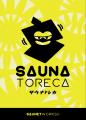 推して、集めて、ととのって新潟発、ご当地サウナトレ 推して、集めて、ととのって新潟発、ご当地サウナトレ