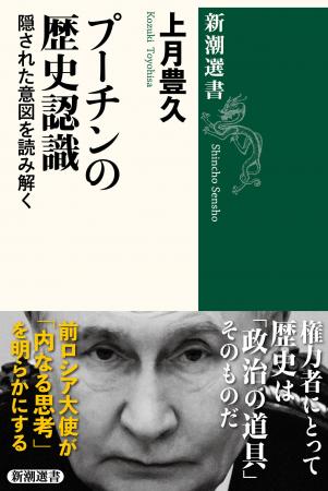 ウクライナ戦争開戦から満4年――プーチン大統領は何を ウクライナ戦争開戦から満4年――プーチン大統領は何を