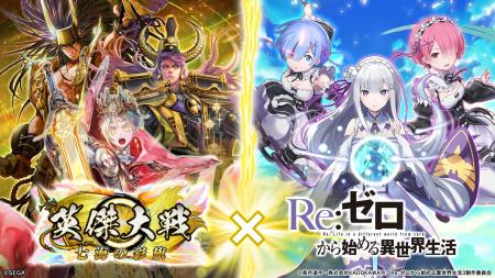 対戦型カードアクションゲーム『英傑大戦 七海の彩旗 対戦型カードアクションゲーム『英傑大戦 七海の彩旗